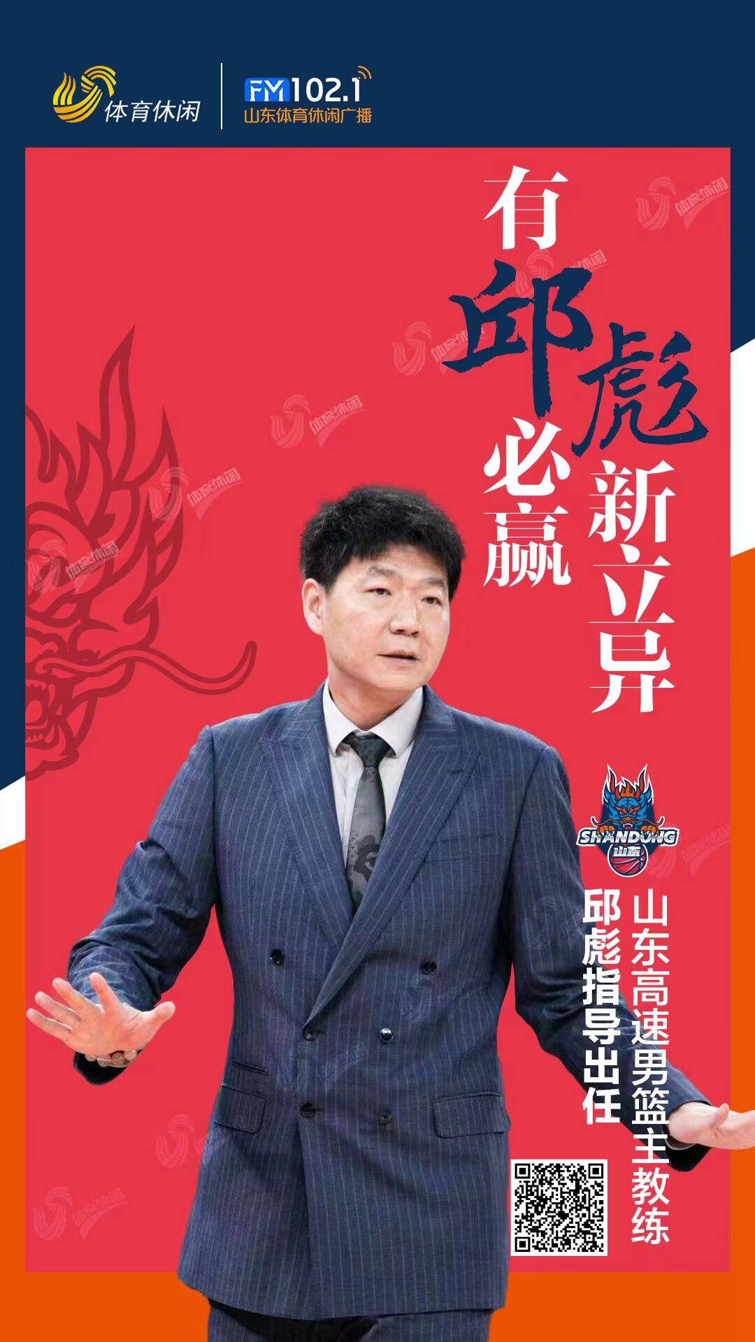 60彩娱乐-包含山东高速男篮邱彪：期待回归深圳风格，丰富打法，明智选外援的词条