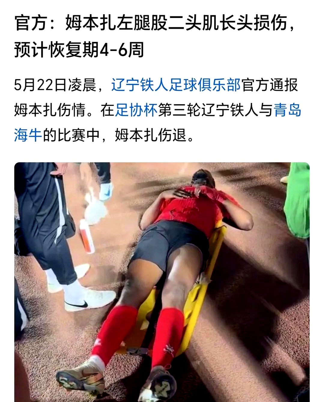 60彩娱乐-铁人VS嘉定汇龙首发：姆本扎、邦本宜裕领衔，亓信磊先发的简单介绍