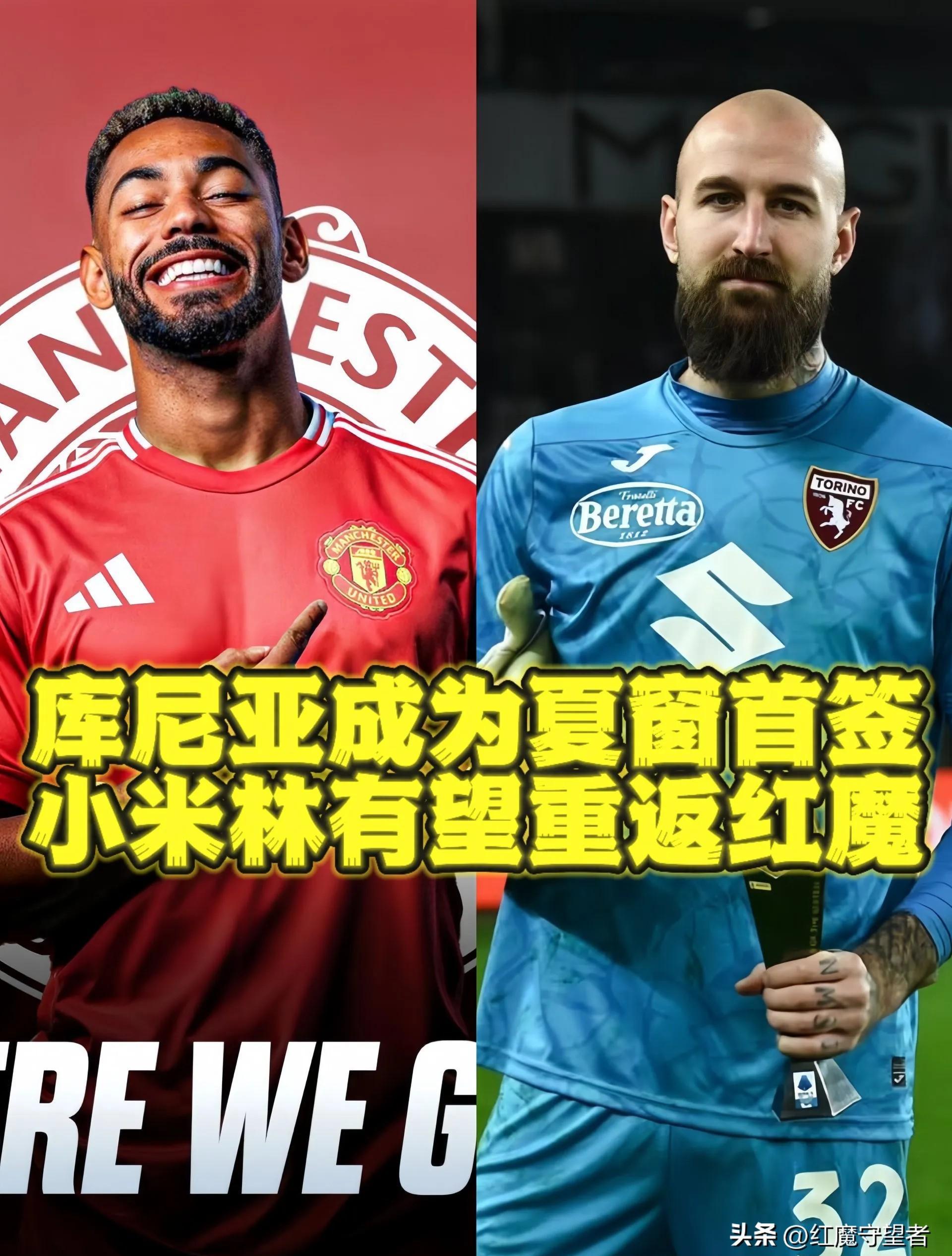 曼联计划出售5名球员盼收回1.42亿镑转会费(曼联转会支出)