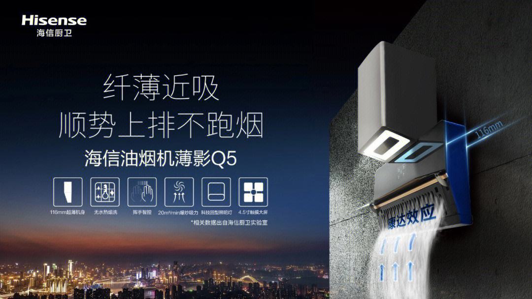海信速排免清洗烟机提升厨房体验(海信厨卫老款油烟机怎么清洗)