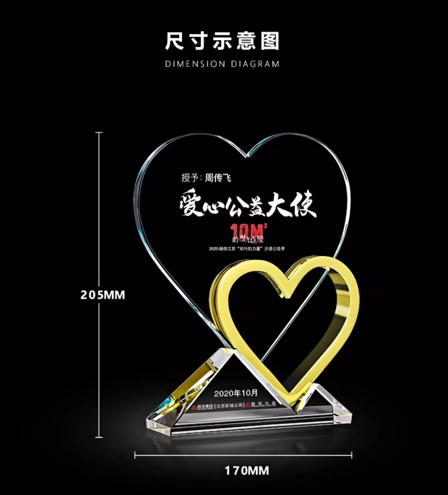 60彩娱乐-奖杯杯身刻有13种语言和盲文，体现包容性精神的简单介绍