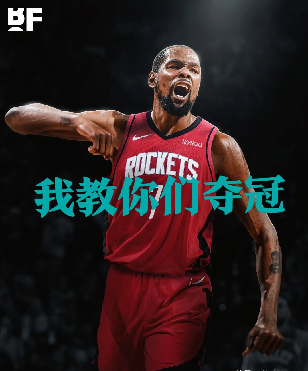 60彩娱乐-KD只是开始！3届东部全明星将主动降薪90%投奔火箭(kd15全明星真假对比)