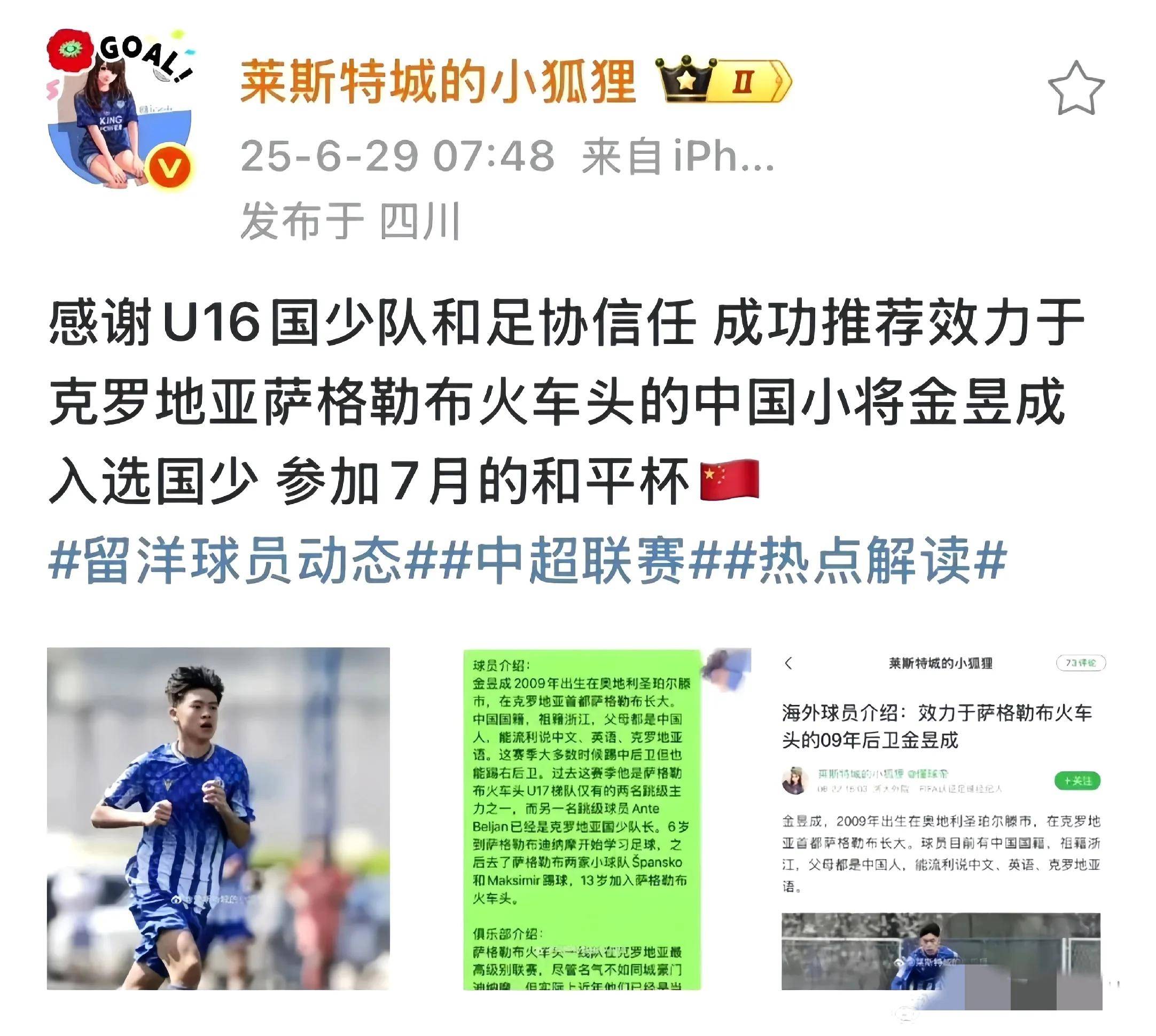 克罗地亚球员表现赏心悦目积极回击的简单介绍