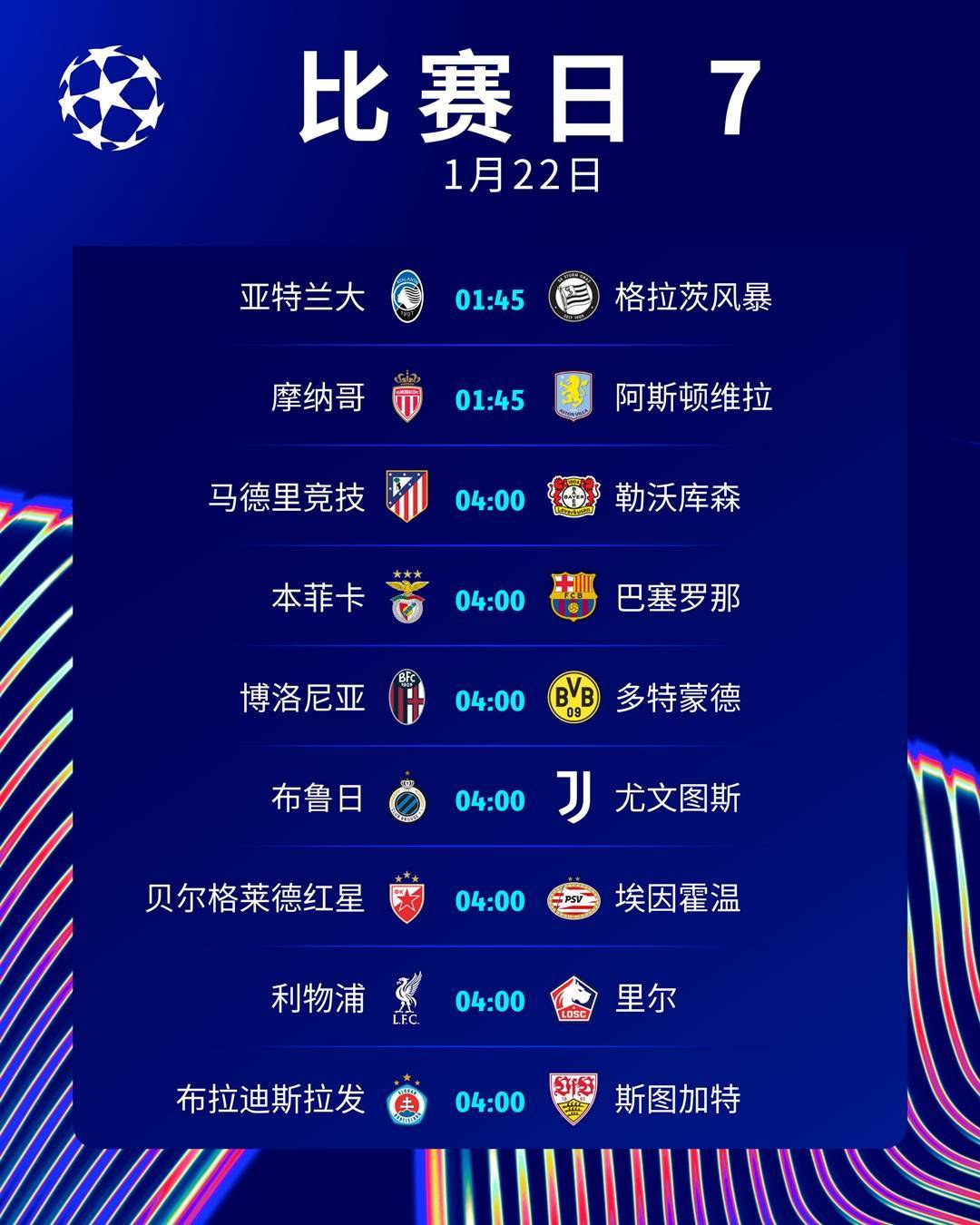 60彩娱乐-关于利物浦备战马德里竞技，谁将笑到最后？的信息